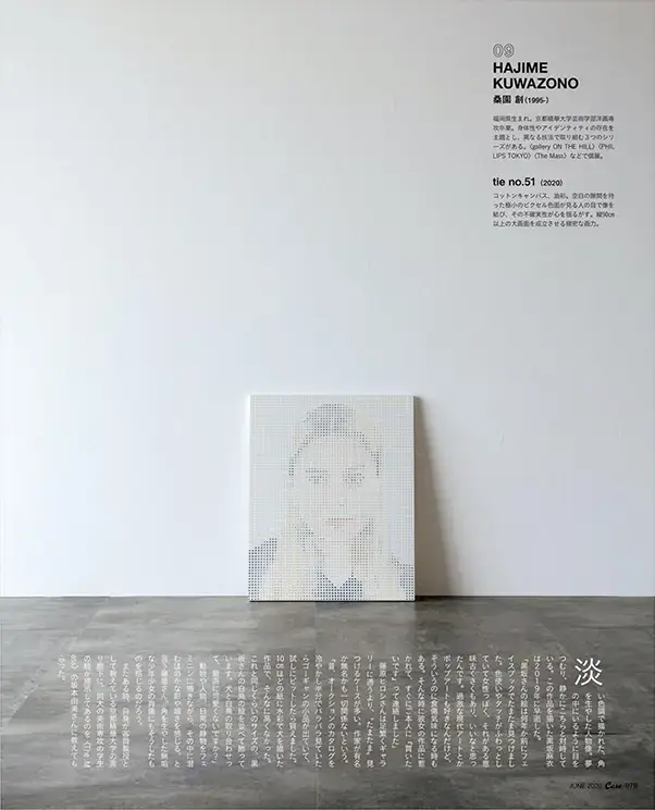 Casa BRUTUS _ soh souen