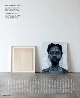 Casa BRUTUS _ soh souen