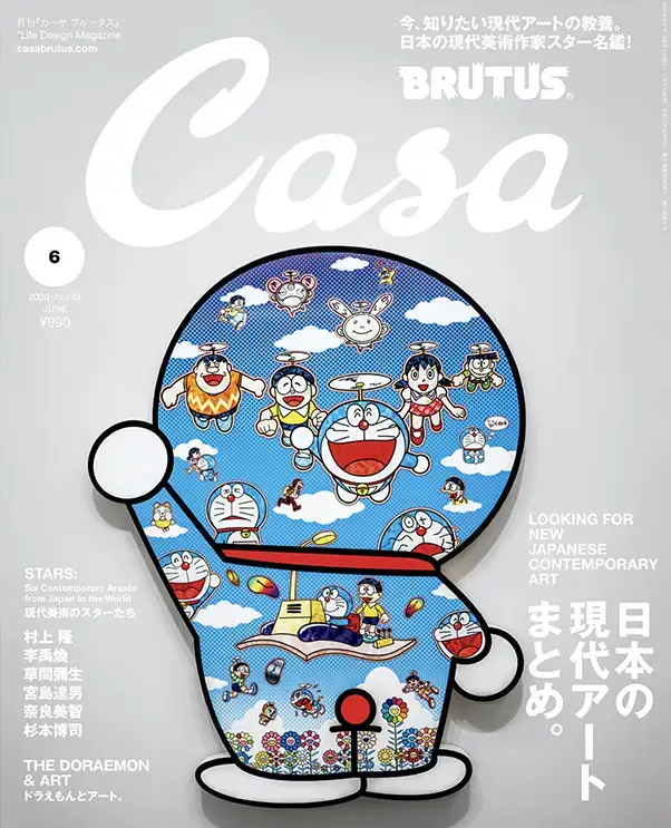 Casa BRUTUS _ soh souen